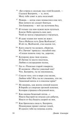 Божественная комедия с доставкой по Минску от 70 рублей бесплатно!